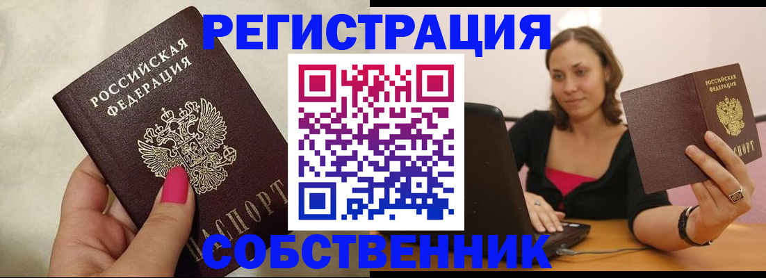 найти адрес прописки в Бугуруслане