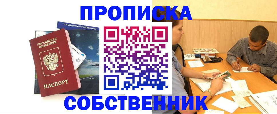 прописка для школы в Бугуруслане