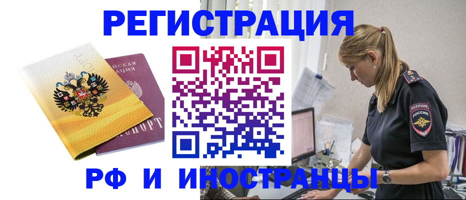 временная регистрация недорого в Бугуруслане